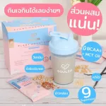Soulsis Plant Protein โปรตีนจากพืช รสVanilla สูตรVegan ทดแทนมื้ออาหาร ก่อน/หลังออกกำลังกาย สร้างกล้ามเนื้อ ลีนไขมัน
