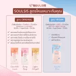 Soulsis Plant Protein โปรตีนจากพืช รสVanilla สูตรVegan ทดแทนมื้ออาหาร ก่อน/หลังออกกำลังกาย สร้างกล้ามเนื้อ ลีนไขมัน