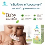 Mahahing Gel, 45 grams of gel gel, 1 bottle