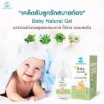 Mahahing Gel, 45 grams of gel gel, 1 bottle