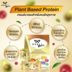 VVell Booster ผลิตภัณฑ์เสริมอาหารเพื่อผู้สูงวัย สูตร “แทนคุณ”