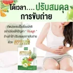 APPELLIUM COLLAGEN อะเพลเลี่ยม คอลลาเจน ผลิตภัณฑ์เสริมอาหาร