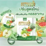 APPELLIUM COLLAGEN อะเพลเลี่ยม คอลลาเจน ผลิตภัณฑ์เสริมอาหาร