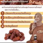 น้ำอินทผลัม ไอเบฟ รสธรรมชาติ บำรุงน้ำนมแม่ เก็บได้นาน 2ปี _เจ้าเดียวเจ้าแรกในไทย 1แพ็ค6กระป๋อง สั่งเลย