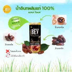 น้ำอินทผลัม ไอเบฟ รสธรรมชาติ บำรุงน้ำนมแม่ เก็บได้นาน 2ปี _เจ้าเดียวเจ้าแรกในไทย 1แพ็ค6กระป๋อง สั่งเลย