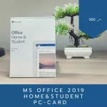 Microsoft Office 2019 Home and Student PC-CARD สำหรับนักเรียนและครอบครัว