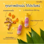 เครื่องดื่ม กลูต้าเคอร์คิวมา ซี-อี กิฟฟารีน  1 กล่องมี 6 ขวด