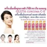 เครื่องดื่ม กลูต้าเคอร์คิวมา ซี-อี กิฟฟารีน  1 กล่องมี 6 ขวด