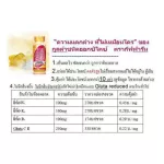 เครื่องดื่ม กลูต้าเคอร์คิวมา ซี-อี กิฟฟารีน  1 กล่องมี 6 ขวด