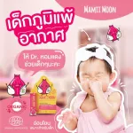 Balm, shallot, doctor formula, easy to use, reduce the nose, cure cold, suitable for people with allergies, gentle rods, suitable for children Mamii Moon