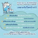 Hersea Nasal Spray Nose Spray Prevention Bacteria and Dust