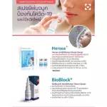 Hersea Nasal Spray Nose Spray Prevention Bacteria and Dust