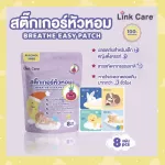 Link Care onion Sticker