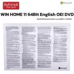 Win 11 Home 64Bit DVD OEM KW9-00632 ย้ายเครื่องไม่ได้