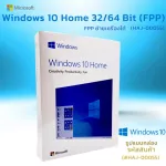 Windows 10 Home NEW USB FPP 32 64bit สามารถออกใบกำกับภาษีได้100%