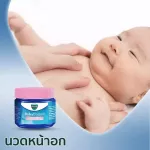 Here it is, the new wheel, wholesale, raised the pack. BabyBalsum size 50Gm. × 12 pieces A lot of rating