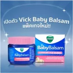 The cheapest promotion is ready to send VICKS BABY BABY BALSAM 50G genuine, ready to send, wholesale price, chat, EXP. 10/24
