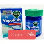 VICK VAPORUP Sell Pack 12 pieces/Pack Ready to deliver 2 size 25Gm/50gm. A lot of ratings