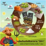 VVell Booster ผลิตภัณฑ์เสริมอาหารแพลนต์เบสโปรตีน "มีค่า" แพ็ค 4 กล่อง รสช็อคโกแล็ตเข้มข้ม