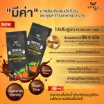 VVell Booster ผลิตภัณฑ์เสริมอาหารแพลนต์เบสโปรตีน "มีค่า" แพ็ค 4 กล่อง รสช็อคโกแล็ตเข้มข้ม