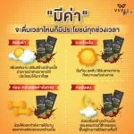 VVell Booster ผลิตภัณฑ์เสริมอาหารแพลนต์เบสโปรตีน "มีค่า" แพ็ค 4 กล่อง รสช็อคโกแล็ตเข้มข้ม