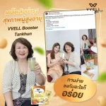 VVell Booster ผลิตภัณฑ์อาหารเสริม “แทนคุณ” สำหรับผู้ใหญ่ และผู้สูงวัย จำนวน 4 กล่อง รสวานิลลา