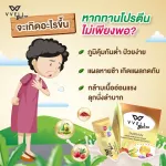 VVell Booster ผลิตภัณฑ์อาหารเสริม “แทนคุณ” สำหรับผู้ใหญ่ และผู้สูงวัย จำนวน 4 กล่อง รสวานิลลา