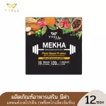 VVELL BOSTER, a food protein planet supplement "with" 1 box with 12 sachets, dark chocolate flavor