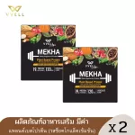 VVELL BOSTER, a food protein food supplement "with" Dark chocolate flavor, 2 boxes