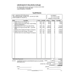 โปรแกรมขายหน้าร้าน 3.0 Standard Edition โปรแกรมขายหน้าร้าน โปรแกรมจัดการสต๊อกสินค้า ซื้อมาขายไป