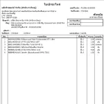 โปรแกรมอู่รถยนต์  4.0 Enterprise Edition , โปรแกรมจัดการศูนย์ซ่อมรถ ,โปรแกรมศูนย์บริการรถยนต์ ,โปรแกรมจัดการคาร์แคร์