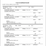โปรแกรมอู่รถยนต์  4.0 Enterprise Edition , โปรแกรมจัดการศูนย์ซ่อมรถ ,โปรแกรมศูนย์บริการรถยนต์ ,โปรแกรมจัดการคาร์แคร์