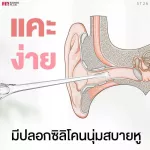 Fin Fin Harry Baby Ear Cleansing Model ST-26 Har picking with LED LED Special soft wood