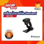 Newland Barcode HR1150P 1D USB