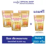 [Set 3 Get 1] BS Pure Collagen Tripeptide 50,000 mg Pure Collagen Tripitate 50,000 mg.