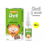Share Favorite 1 Nizzy Spray 18 ML Nicsy, Salt spray spray, nose spray for children, size 18 ml.