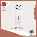 โรลออน Calvin Klein Ck One Deodorant 75ML.