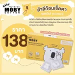 Baby Moby Sterlai cotton ball for wiping the eyes of 20 pieces