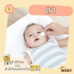 Baby Moby Sterlai cotton ball for wiping the eyes of 20 pieces