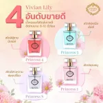 Vivian, Vivian Parfum Lily, 30ml. (With 15 smells)