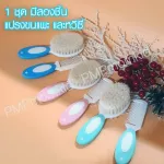 Comb for children, comb, goat, hair brush, soft hair