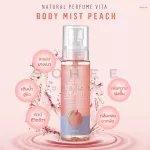 พร้อมส่ง สเปรย์ฉีดตัวหอม Around Me Natural Perfume Vita Body Mist Peach 120ml น้ำหอม กลิ่นพีช