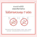 พร้อมส่ง สเปรย์ฉีดตัวหอม Around Me Natural Perfume Vita Body Mist Peach 120ml น้ำหอม กลิ่นพีช