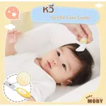 Baby Moby Set of Nail Cutting Equipment and Comb 0+ Free !!! Multipurpose storage box