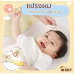 Baby Moby Set of Nail Cutting Equipment and Comb 0+ Free !!! Multipurpose storage box