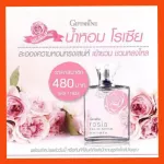 น้ำหอม น้ำหอมผู้หญิง  โรเซีย กิฟฟารีน โฉมใหม่ Giffarine Rosia EAU De Parfum