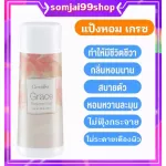 ชุดน้ำหอม เกรท แป้งทาตัว โรลออน โรลออนระงับกลิ่นกาย โรลออนกิฟฟารีน น้ำหอม น้ำหอมผู้หญิง น้ำหอมผู้หญิงแท้ เซตน้ำหอม