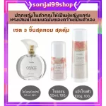 ชุดน้ำหอม เกรท แป้งทาตัว โรลออน โรลออนระงับกลิ่นกาย โรลออนกิฟฟารีน น้ำหอม น้ำหอมผู้หญิง น้ำหอมผู้หญิงแท้ เซตน้ำหอม