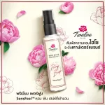 [ใหม่]Twelve ทเวลฟ์ พลัส บอดี แอนด์ แฮร์ เพอร์ฟูม มิสท์ พีโอนี บรัช 25มล. /Twelve Plus Body & Hair Perfume Mist Peony Brush 25ml