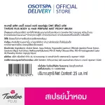 [ใหม่]Twelve ทเวลฟ์ พลัส บอดี แอนด์ แฮร์ เพอร์ฟูม มิสท์ พีโอนี บรัช 25มล. /Twelve Plus Body & Hair Perfume Mist Peony Brush 25ml